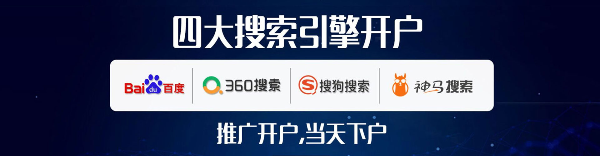 商南百度推广开户